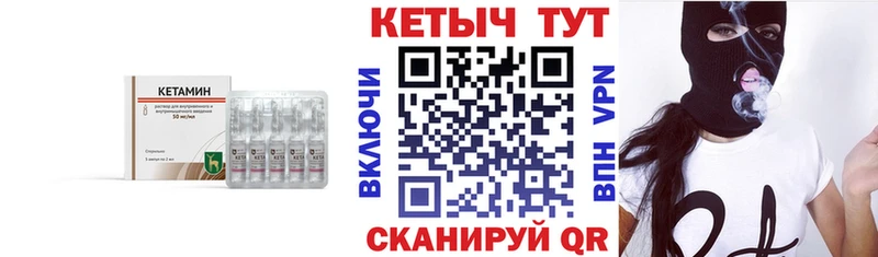 Кетамин ketamine  Солнечногорск 