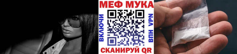 Меф мяу мяу  Солнечногорск