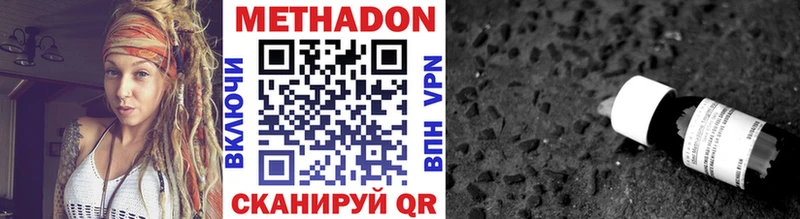 МЕТАДОН VHQ  хочу наркоту  Солнечногорск 