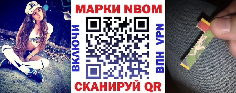 продажа наркотиков  Солнечногорск  Марки 25I-NBOMe 1,5мг 